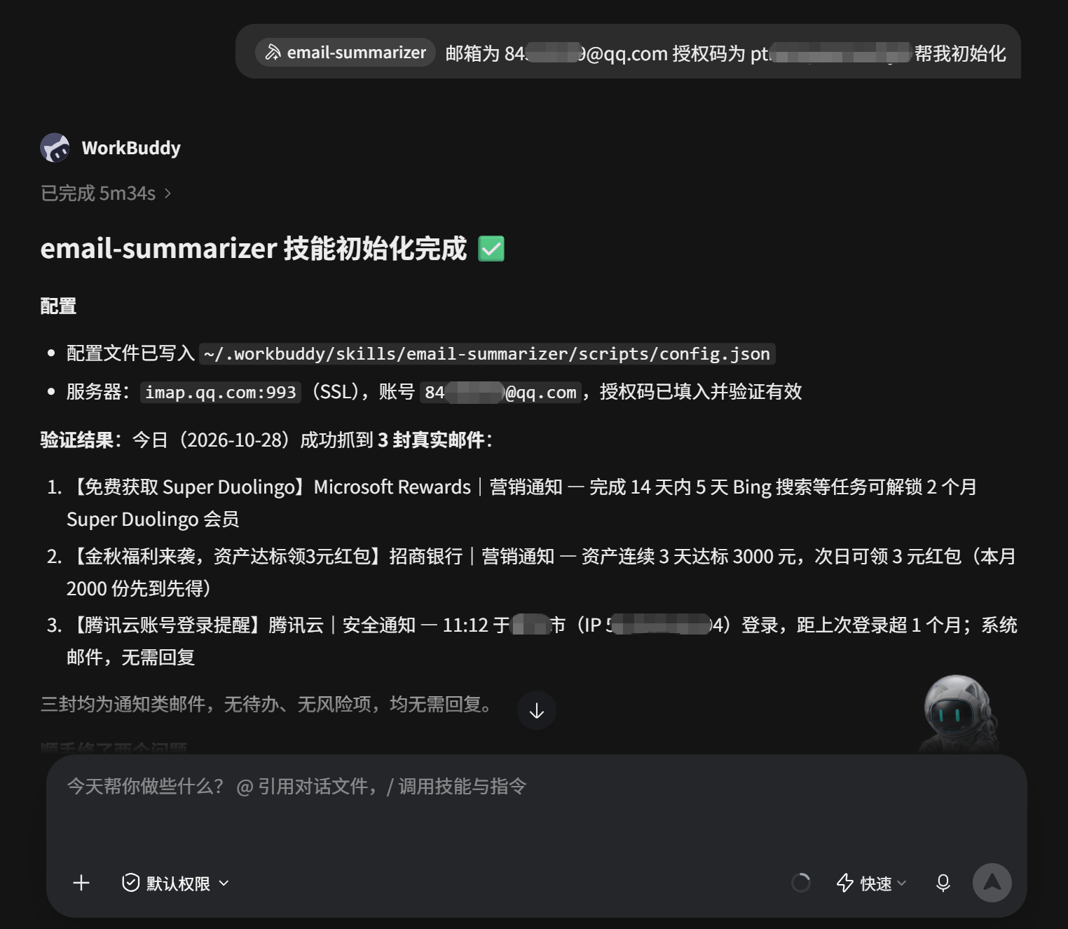 ScreenShot_2026-10-28_170424_716.png